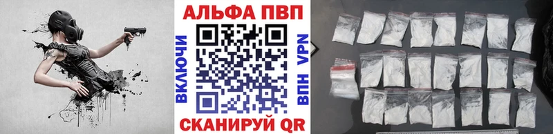 A PVP VHQ  Купить закладки  Сасово 