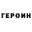 ГЕРОИН Афган ilya kochetkov