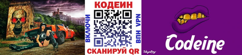 Купить закладки Сасово Кодеиновый сироп Lean Purple Drank