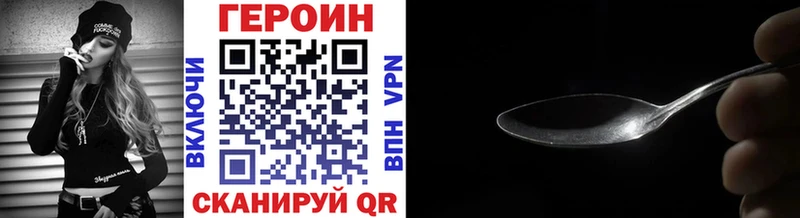 Героин Heroin  Купить  Сасово 