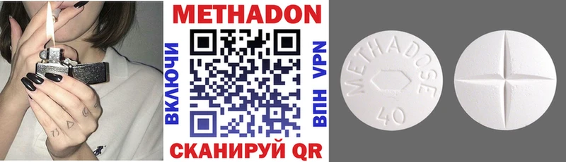 МЕТАДОН methadone  Купить где  Сасово 